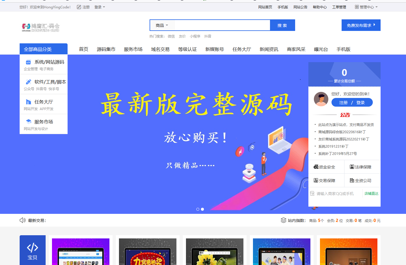 新版友价T5商城交易源码(也测）-卡云源码