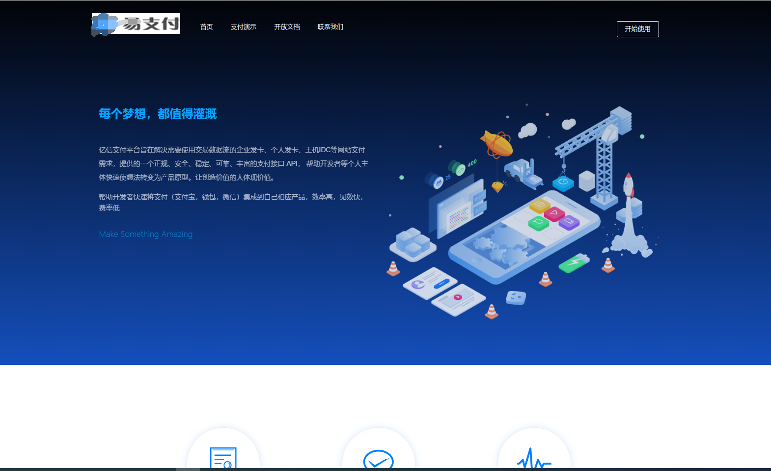 彩虹易支付最新开源版2024-卡云源码