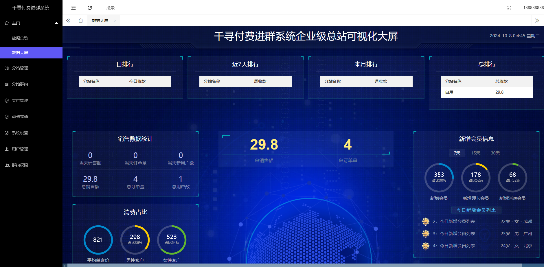 千寻付费进群系统易支付版-卡云源码