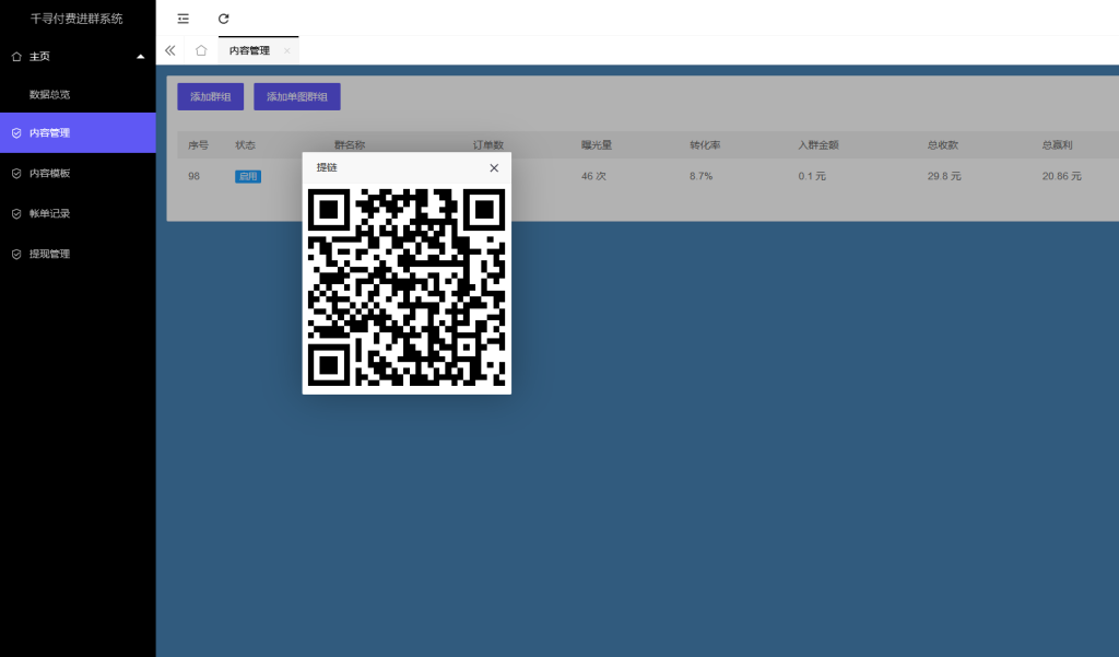 QQ图片20241008004542