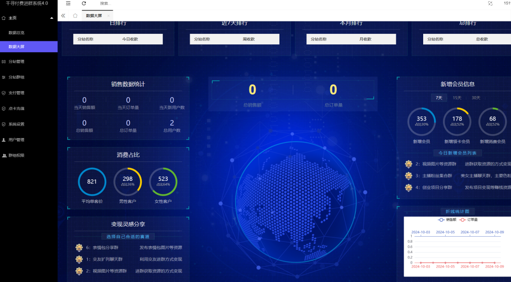 QQ图片20241009023327