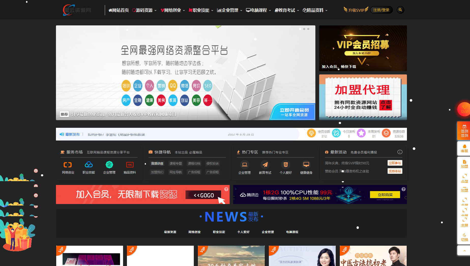 课程知识付费下载主题 自媒体源码 带会员（日主题9.0）-卡云源码