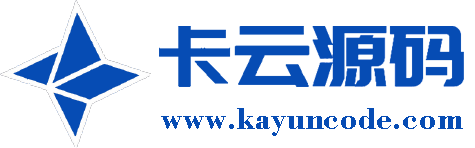 卡云源码