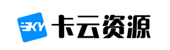 卡云源码